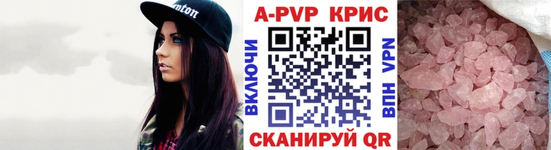 Альфа ПВП Crystall мега онион Севск