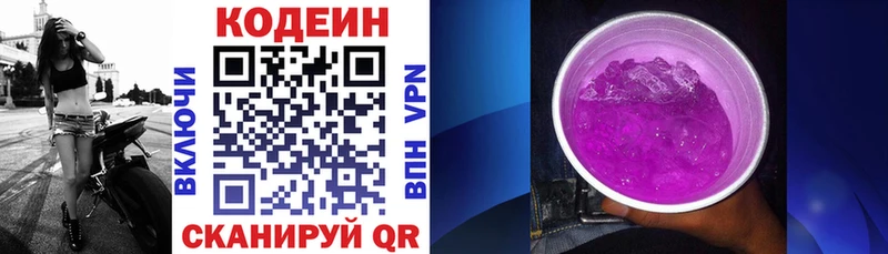 магазин продажи наркотиков  Севск  Кодеиновый сироп Lean Purple Drank 