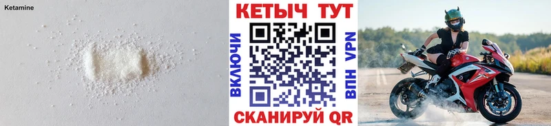 КЕТАМИН ketamine  Севск 