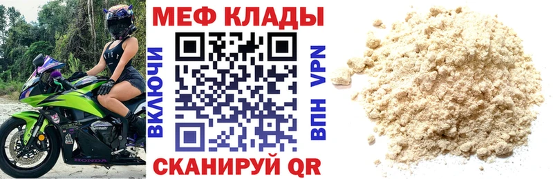 Меф мука  Севск 