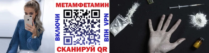 Метамфетамин пудра  Севск 